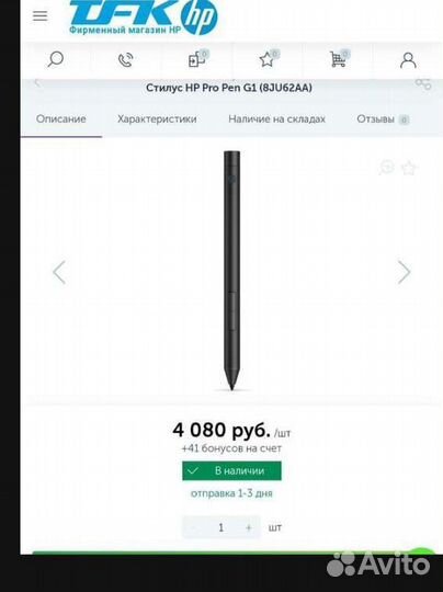 Стилусы HP pro pen