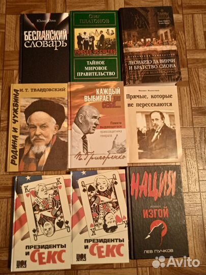 Политика,мемуары,публицистика