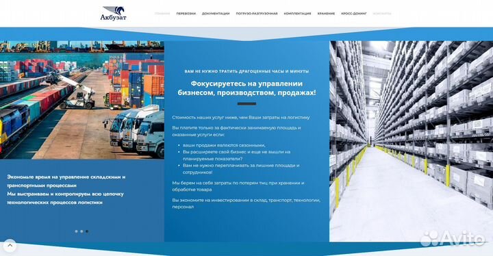 Ответственное хранение, складские услуги в Уфе