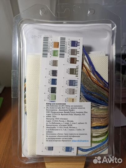 Набор для вышивания