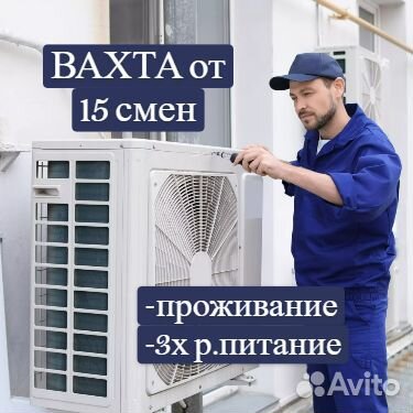 Покупка билета.Разнорабочий.Вахта.Без опыта