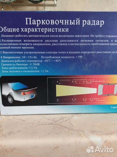 Парковочная система