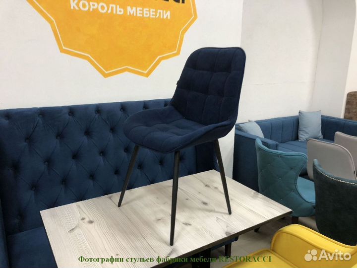 Стул опт розница