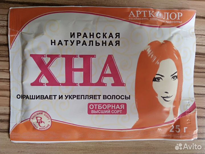 Хна для волос, басма для волос