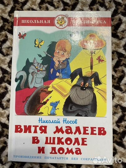 Детские книги разные