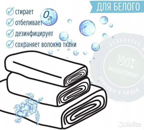 Чудо порошок (перкарбонатный)