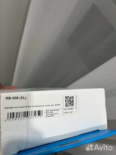 Бандаж ортопедически на брюшную стенку