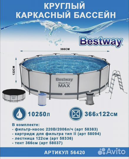 Каркасный бассейн оптом