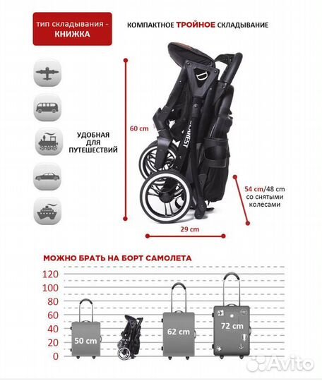 Коляска прогулочная