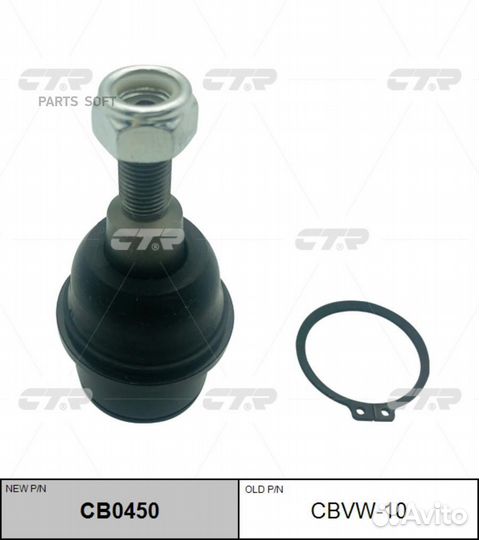 Рычаг Ctr / CB0450