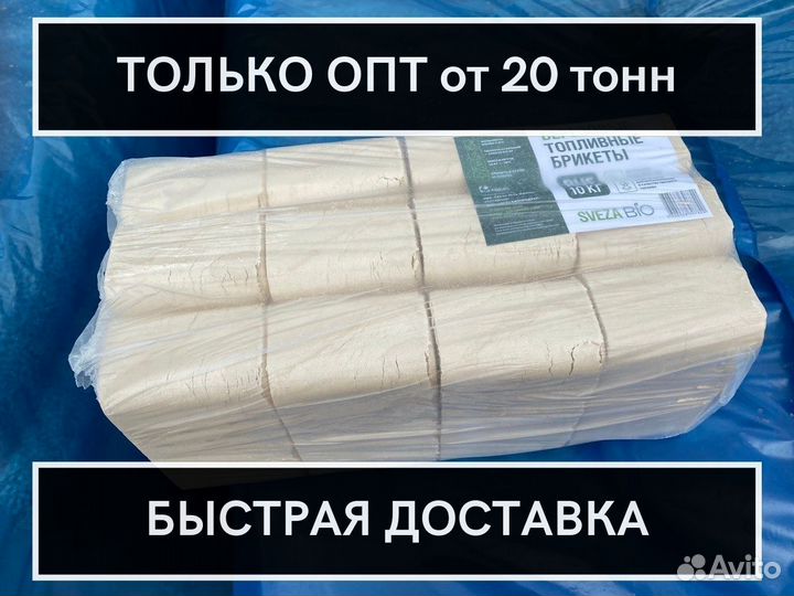 RUF брикеты топливные оптом