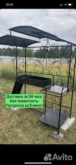Мангал казан