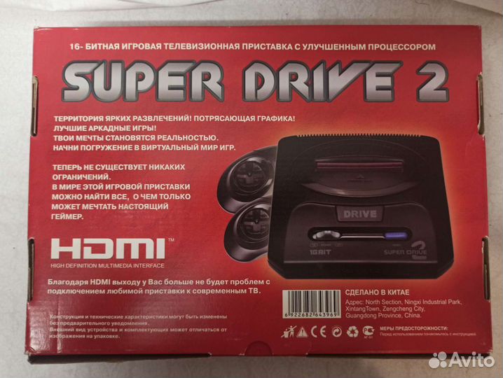 Sega super drive 2 classic