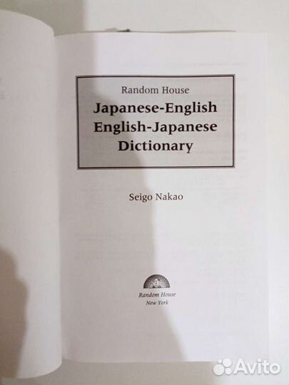 Англо-японский и японо-английский словарь