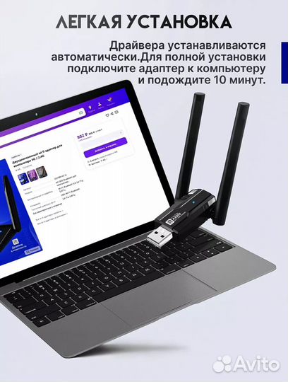 Сетевой адаптер wifi