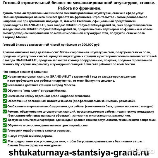 Готовый бизнес франшиза