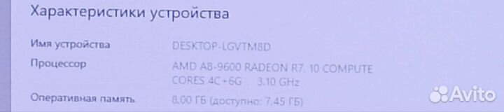 Процессор AMD A8 9600