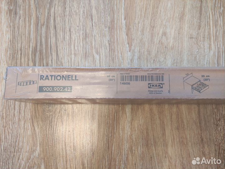 Разделители для ящика IKEA Rationell (900.902.42)