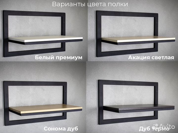 Полка настенная в стиле лофт металлическая