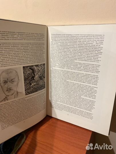 Книга-альбом Кузьма Петров-Водкин