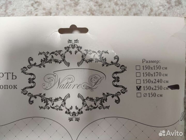 Скатерть на стол