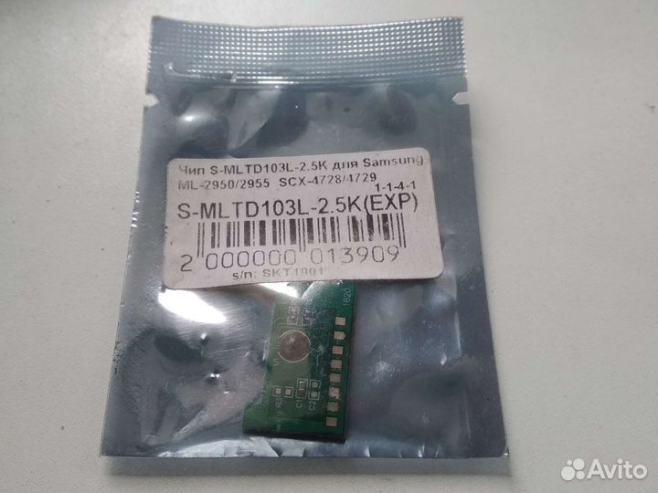 Чип для лазерного картриджа Самсунг 103