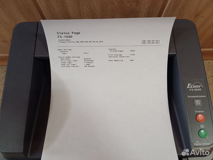 Принтер лазерный kyocera FS-1040