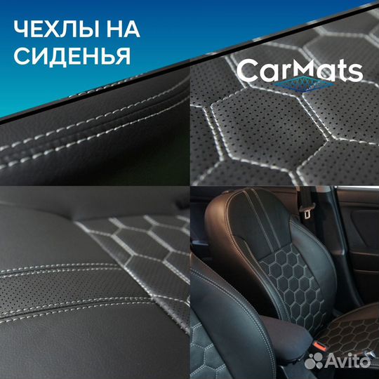 Авточехлы с установкой от производителя