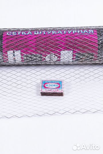 Сетка для штукатурки