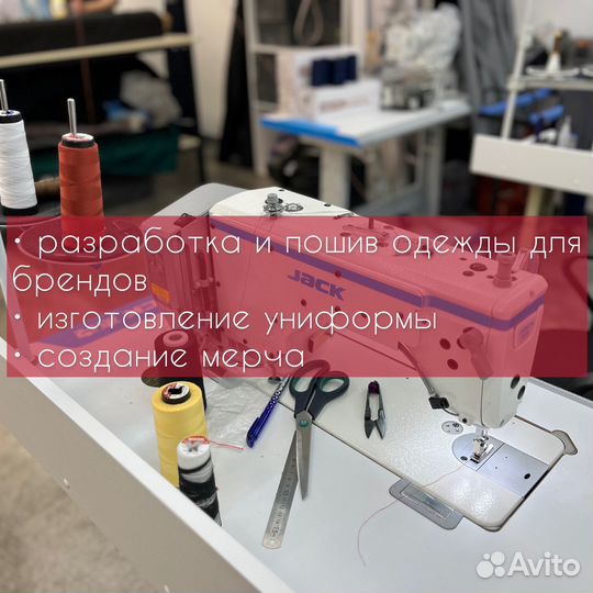 Пошив одежды оптом