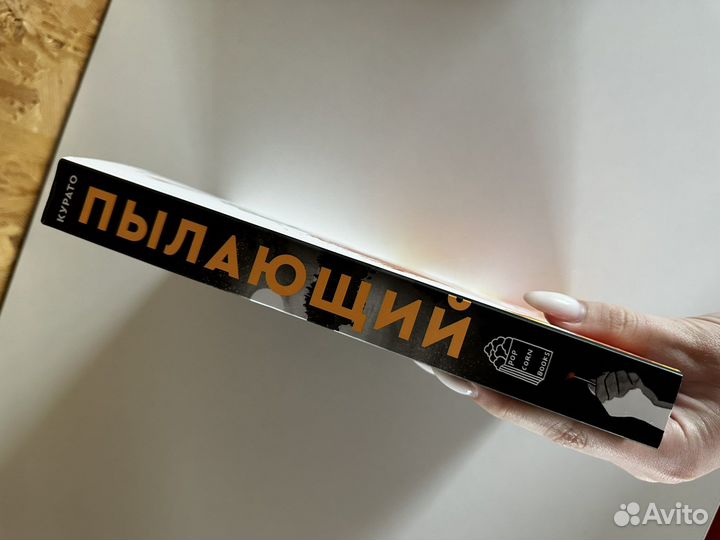 Пылающий попкорн букс комикс