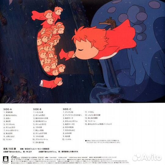 Ponyo on the Cliff виниловая пластинка