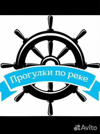 Речные прогулки на теплоходе