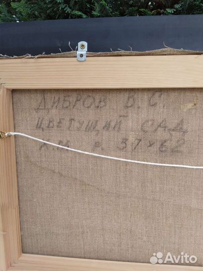 Картина Дибров В.С. Лениградский инстит. жив. 1951