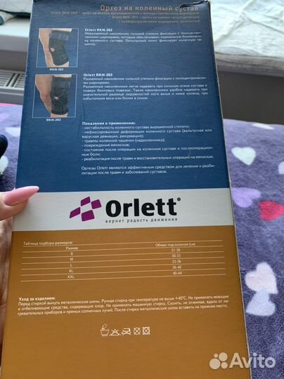 Ортез на коленный сустав с шарнирами