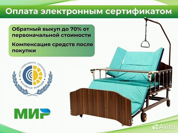 Кровать функциональная для ухода за больными