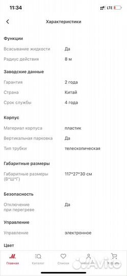 Моющий пылесос bissell 2223N