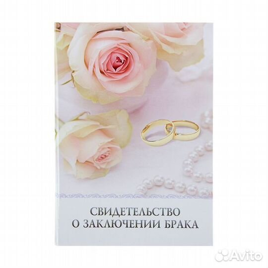 Папки под свидетельство о заключении брака