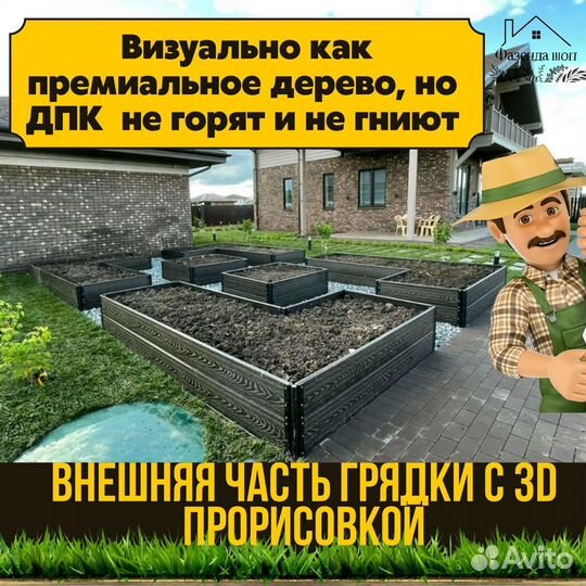 Долговечные грядки дпк