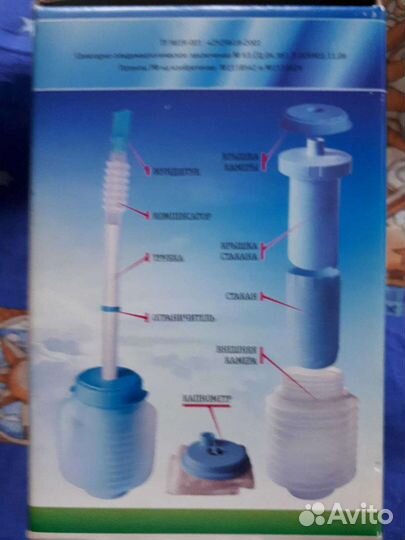 Самоздрав дыхательный