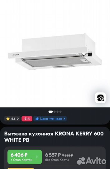 Вытяжка кухонная Krona kerry 600 white pb