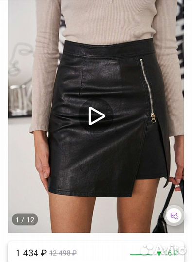 Кожаная юбка