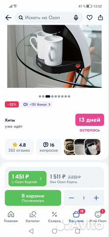 Кофеварка капельная бу