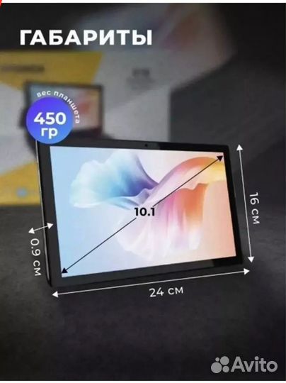 Планшет Atouch x19 pro 8/256gb