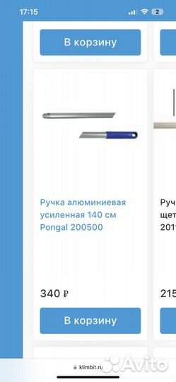 Швабра новая pongal