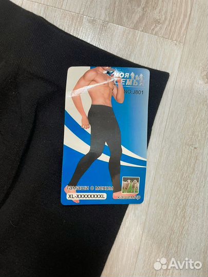 Штаны теплые мужские