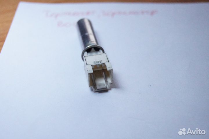 Термостат, клапан подачи воды стиральной Bosch