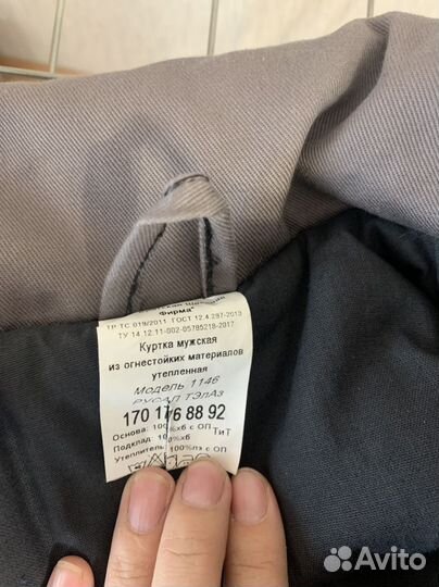 Костюм сварщика