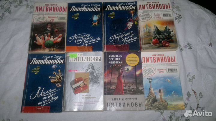 Детективы Литвиновых