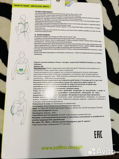 Эргорюкзак кенгуру